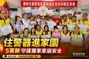 火災頻傳敲警鐘～羅東鎮全面啟動住警器家戶發放計畫