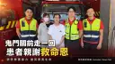 鬼門關前走一回～OHCA 患者康復出院親赴宜蘭分隊致謝