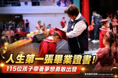 羅東鎮立幼兒園115位畢業生展翅～田間教育陪孩子勇敢迎向未來