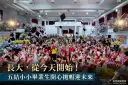 撥穗、謝師、感恩一次完成～五結幼兒園畢業生迎向新旅程
