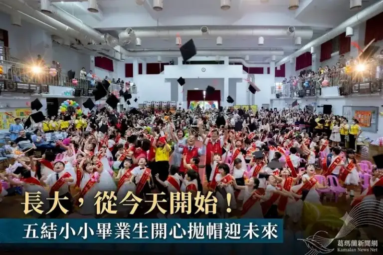 撥穗、謝師、感恩一次完成～五結幼兒園畢業生迎向新旅程