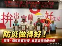 宜蘭表揚災防績優公所～蘇澳、羅東勇奪特優肯定