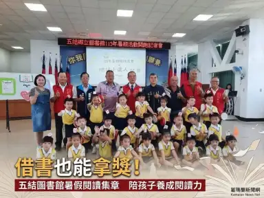 五結圖書館暑期閱讀開跑～集章拿好禮還能挑戰閱讀小達人