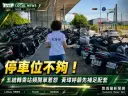 五結轉乘停車位不足惹民怨～黃琤婷籲先補足配套再談執法