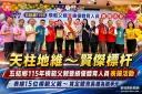 五結表揚15位模範父親～許志銘獲薦代表縣級受獎