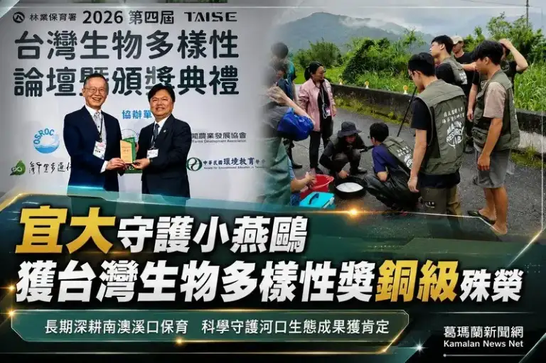 宜大守護小燕鷗有成～勇奪台灣生物多樣性獎銅級殊榮