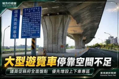 遊覽車上下車無專區～業者反映16年　議員籲交通處儘速改善【影音直播】