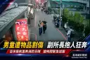 男童遭物品割傷緊急求助～羅東警副所長抱人狂奔送醫