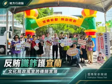 熱血護稅廉政行登場～文化局政風室聯手宣導反賄識詐