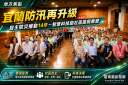 宜蘭推水患自主防災14年～智慧科技助社區提前部署抗水患【影音新聞】
