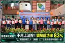 127位調解委員守護第一線～宜蘭去年調解成立率達83％
