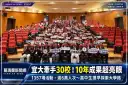 宜大攜手30所高中職再深化合作！10年逾6萬名高中生走進大學探索未來