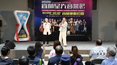2026宜蘭星光音樂節雙十連假登場～玖壹壹、董事長樂團接棒民歌大咖【影音直播】