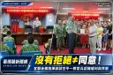 宜蘭後備指揮部強化性平觀念～從「同意與界限」破解性騷擾灰色地帶