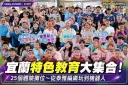 宜蘭特色教育大集合！25個體驗攤位～從泰雅編織玩到機器人