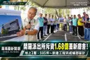 開羅派出所新建工程完成細部設計！斥資1.68億元打造3層樓新廳舍【直播新聞】