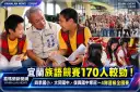 宜蘭原住民族語競賽170人較勁！四季國小、大同國中、復興國中奪冠【直播新聞】