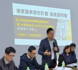 數十年保護區將解編 陳俊宇立委邀集中央及縣府辦說明會【影音新聞】