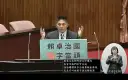 吳宗憲立院質詢～批賴卓治國都在騙．籲政府重建公信力 【影音新聞】