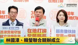 守護太平洋第一線～民進黨宜蘭縣市長參選人宣誓捍衛清廉與主權【影音新聞】