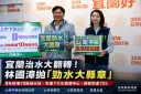 宜蘭治水新藍圖～林國漳推「勁水大縣章」【影音直播】