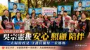 母親節前夕拋婦幼政策～吳宗憲主打安心照顧陪伴【影音直播】