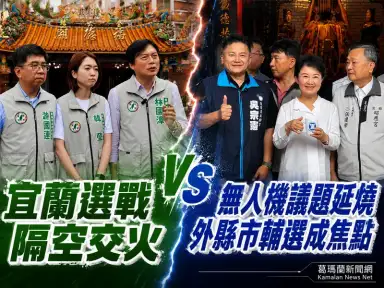 盧秀燕站台引爆攻防～林國漳批轉移焦點、吳宗憲陣營反擊抹黑