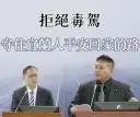 從宜蘭毒駕悲劇談改革．吳宗憲提「四線並進」強化毒品防制
