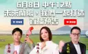 民眾黨地方布局逐步成形．區域競爭與縣長合作並存？