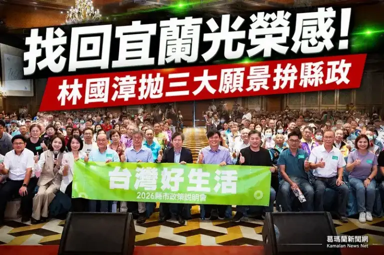 林國漳端環境、產業、勞工三大願景～500鄉親齊聚政策說明會