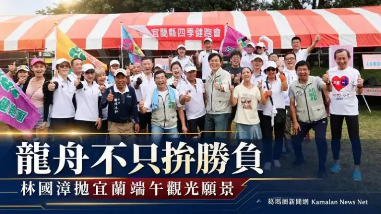 宜蘭龍舟不只拚勝負～林國漳拋端午文化觀光願景