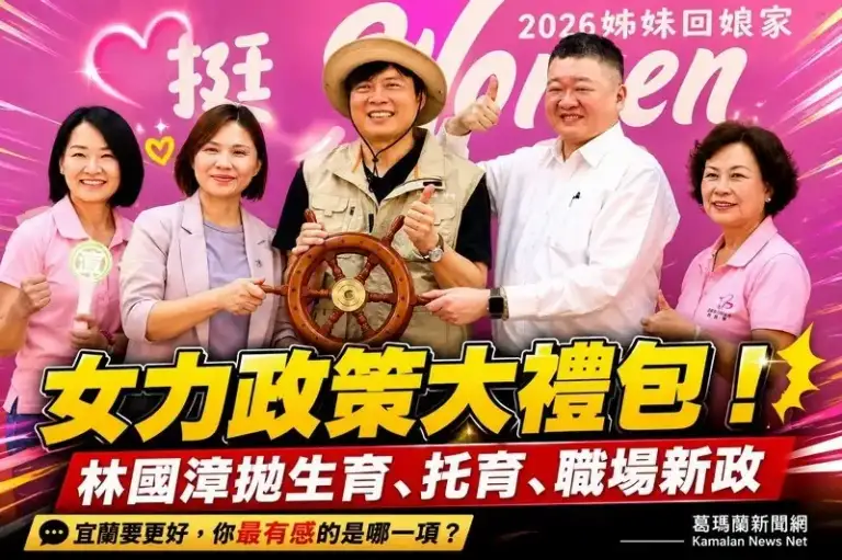 林國漳拋女力政策藍圖～主張生育津貼加碼、凍卵補助3萬元【影音新聞】