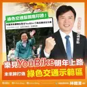綠色交通藍圖獲印證～林國漳樂見YouBike上路打造宜蘭示範區
