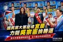 鄭麗文率黨中央挺進宜蘭～吳宗憲喊宜蘭走新路、打造黃金八年【影音直播】