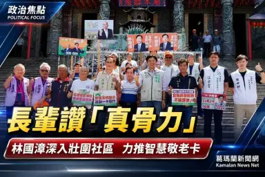林國漳深入壯圍長青食堂～力推智慧敬老卡　長輩讚認真骨力【影音新聞】