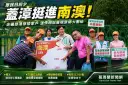 原民日前夕～林國漳深入南澳部落　老鄉長拄杖族語力挺
