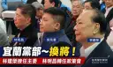 國民黨宜蘭縣黨部主委林明昌請辭獲准～林建榮接棒迎五合一選戰