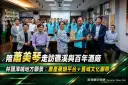 蕭美琴走訪礁溪、宜蘭酒廠～林國漳提農產平台與舊城文化廊帶