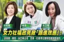 女力社福政見掀「跟進效應」！游美蘭、韓瑩、吳亞蓁出招　宜蘭、壯圍現任團隊陸續調整福利