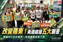 黃適超發布《改變羅東》競選MV～五大願景布局羅東未來十年