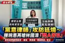 「黨意律師」攻防三度交火～林國漳競辦反擊後，陳琬惠再追問：到底在心虛什麼？【影音直播/新聞】