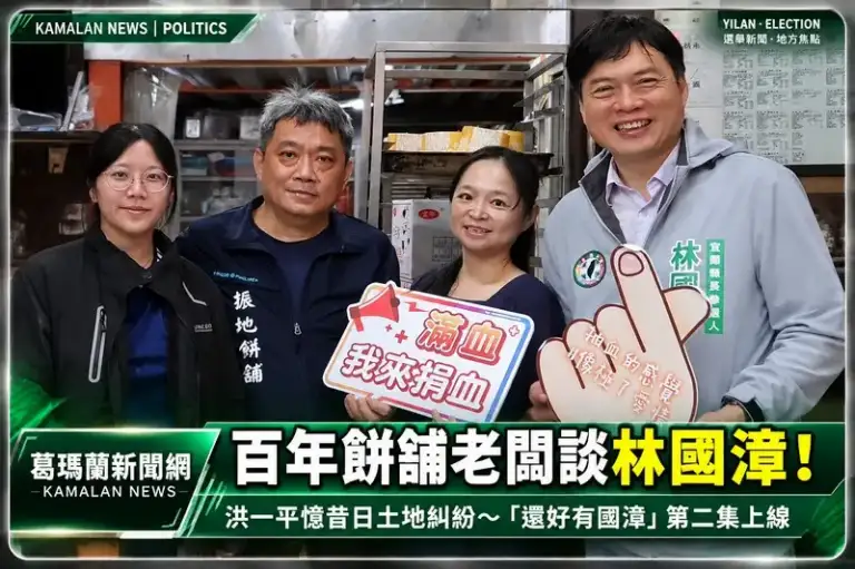 「還好有國漳」第二集上線！振地餅舖老闆洪一平現身說法～憶林國漳昔日相助