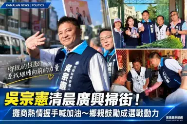 吳宗憲清晨前進廣興掃街拜票！攤商熱情握手喊加油～鄉親鼓勵成選戰動力