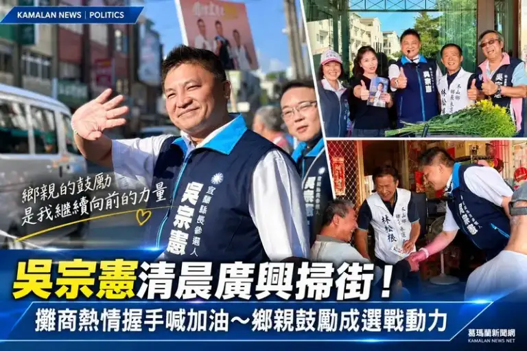 吳宗憲清晨前進廣興掃街拜票！攤商熱情握手喊加油～鄉親鼓勵成選戰動力