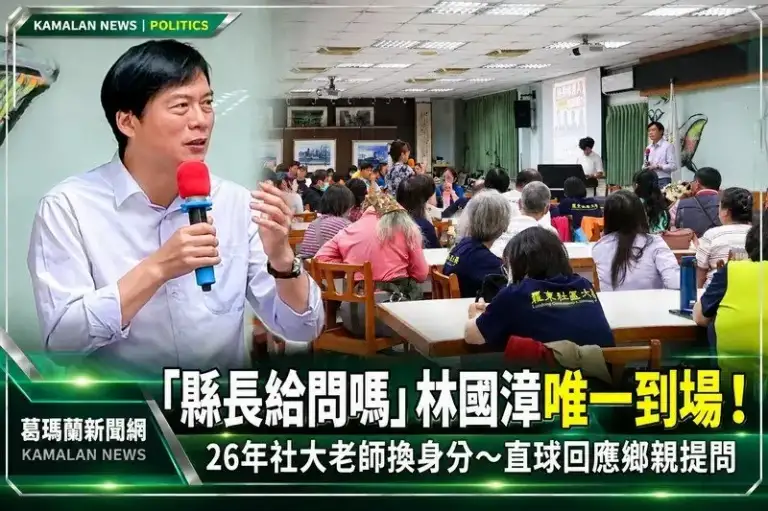 林國漳唯一出席「縣長給問嗎」！羅東社大接受公民提問～端出產業、交通、韌性三大施政方向
