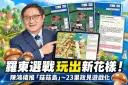 陳鴻禧打造「羅東菇菇島」！每天領五顆香菇，邀鄉親一起種下羅東的希望