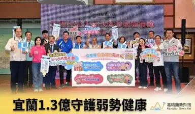 宜蘭縣編列1.3億元預算～補助弱勢族群全額免費接種皮蛇疫苗