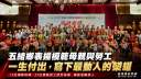 五結鄉表揚模範母親與模範勞工～見證一生付出的動人榮耀