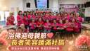 浴佛祈福結合母親節～礁溪玉石社區傳遞敬老感恩情