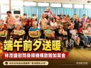 端午前夕送暖！林茂盛慰問宜蘭7家社福機構～致贈加菜金關懷身障住民